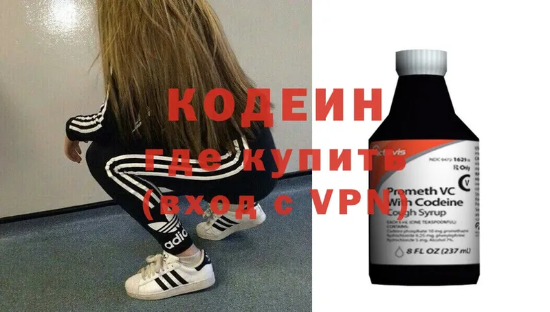 как найти наркотики  Курчатов  Кодеин Purple Drank 