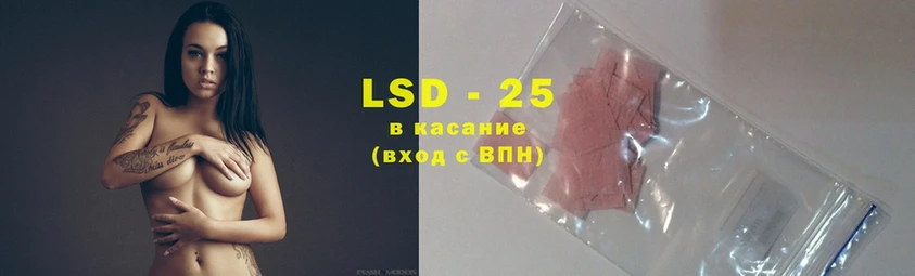 LSD-25 экстази ecstasy Курчатов